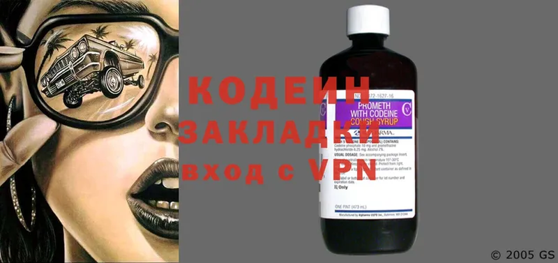 Кодеин Purple Drank  магазин  наркотиков  MEGA сайт  Рыбное 